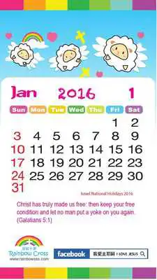 Play 2016 ISRAEL Holidays Calendar