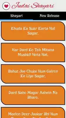 Play 2016 Judai Shayari Status