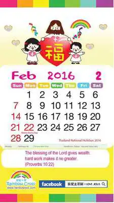 Play 2016 Thailand Holiday Calendar
