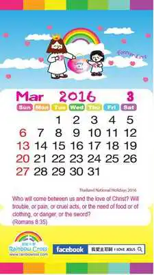Play 2016 Thailand Holiday Calendar