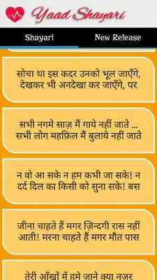 Play 2016 Yadd Shayari,Status