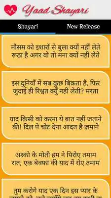 Play 2016 Yadd Shayari,Status