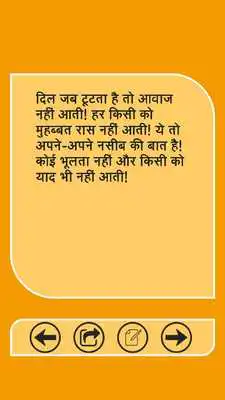 Play 2016 Yadd Shayari,Status