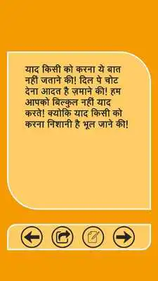 Play 2016 Yadd Shayari,Status