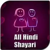 Free play online 2017 All Hindi Shayari APK