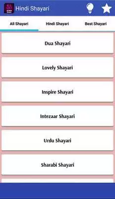 Play 2017 All Hindi Shayari