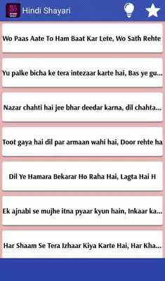 Play 2017 All Hindi Shayari