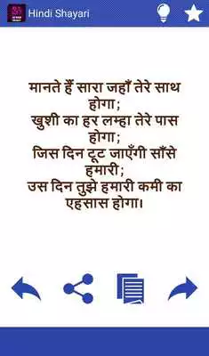 Play 2017 All Hindi Shayari