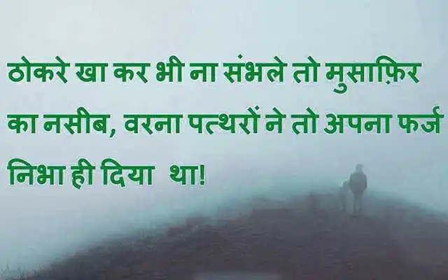 Play 2017 All Latest Status