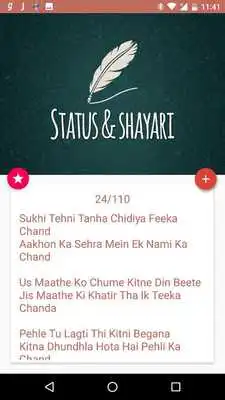 Play 2017 Dil Ka Dard Shayari