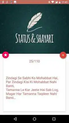 Play 2017 Dil Ka Dard Shayari