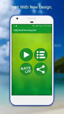 Play 2017 Hindi Non-veg Jokes 4