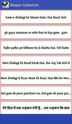 Play 2017 Hindi Shayari Latest