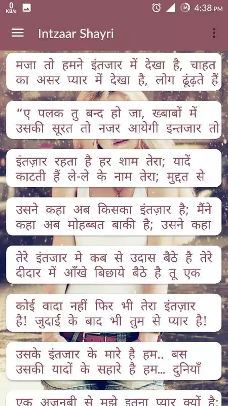 Play 2017 Intzaar Hindi Shayari