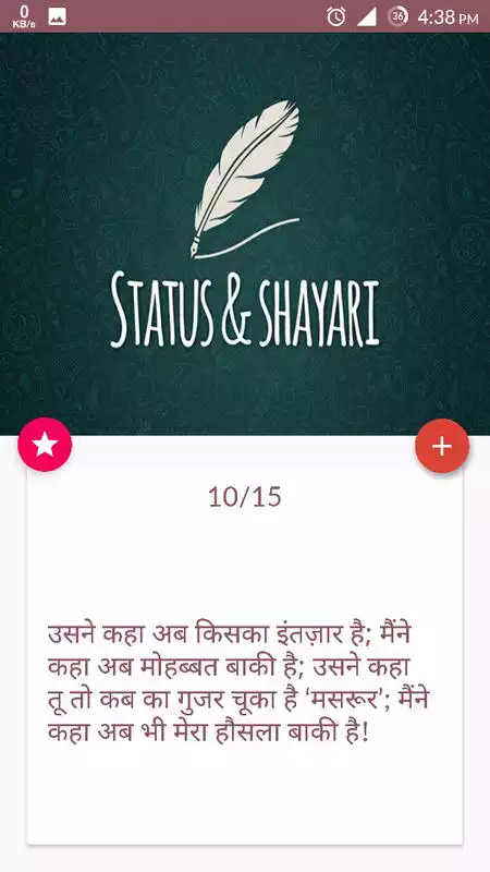 Play 2017 Intzaar Hindi Shayari