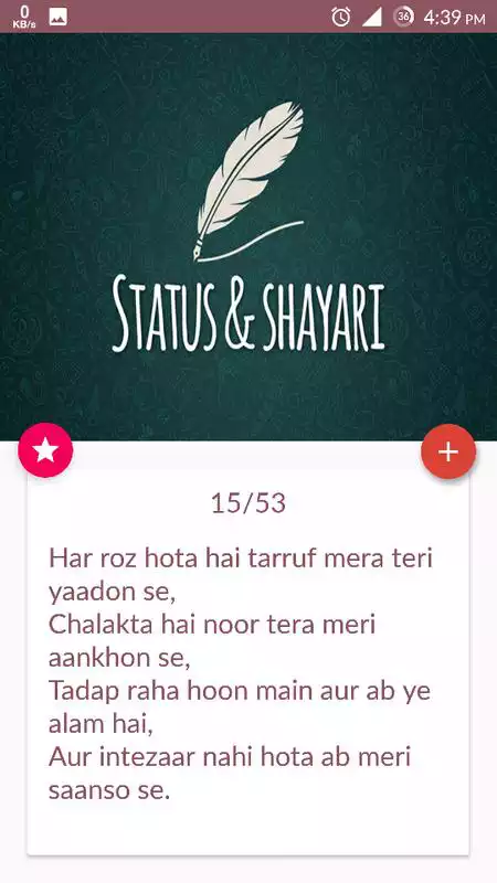 Play 2017 Intzaar Hindi Shayari