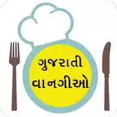 Free play online 2017 Only Gujarati Recipes APK