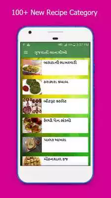 Play 2017 Only Gujarati Recipes