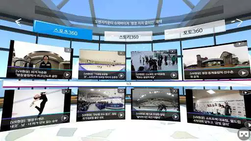 Play 2018 Pyeongchang Winter Olympics VR Newsroom
