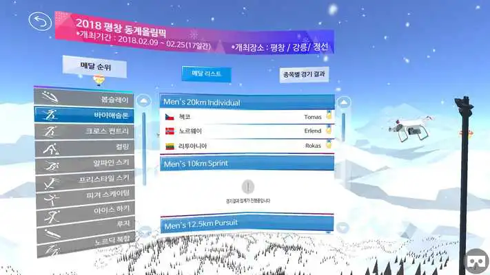 Play 2018 Pyeongchang Winter Olympics VR Newsroom
