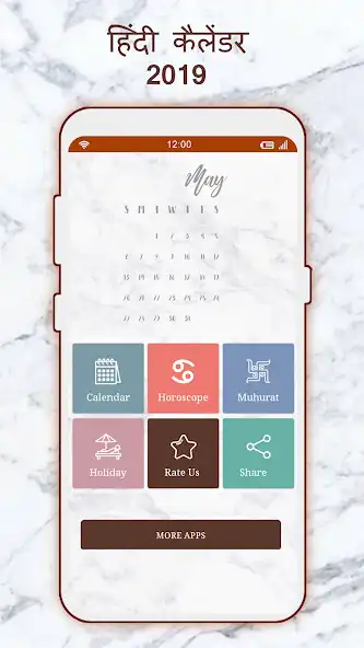 Play 2019 Calendar - 2019 Panchang,  and enjoy 2019 Calendar - 2019 Panchang, with UptoPlay