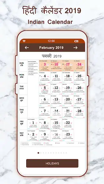 Play 2019 Calendar - 2019 Panchang, as an online game 2019 Calendar - 2019 Panchang, with UptoPlay