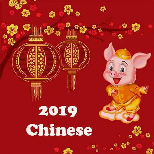 Play 2019 Chinese Horoscope APK