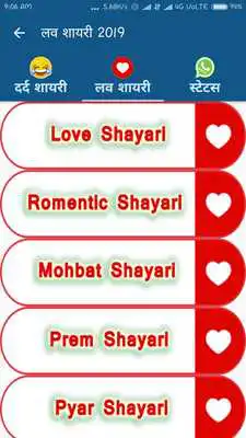 Play 2019 Love Shayari