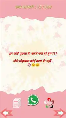 Play 2019 Love Shayari