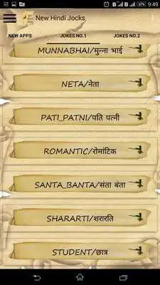 Play 2019 New Hindi Jokes 10000+ Play 2019 New Hindi Jokes 10000+