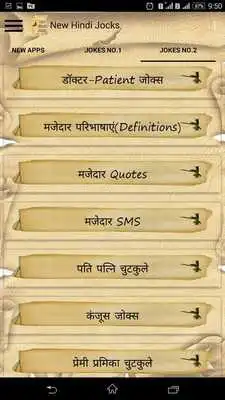 Play 2019 New Hindi Jokes 10000+ Play 2019 New Hindi Jokes 10000+