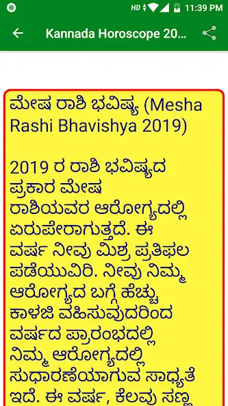 Play ರಾಶಿ ಭವಿಷ್ಯ 2019 - Rashi Bhavi as an online game online ರಾಶಿ ಭವಿಷ್ಯ 2019 - Rashi Bhavi with UptoPlay Play ರಾಶಿ ಭವಿಷ್ಯ 2019 - Rashi Bhavi as an online game ರಾಶಿ ಭವಿಷ್ಯ 2019 - Rashi Bhavi with UptoPlay