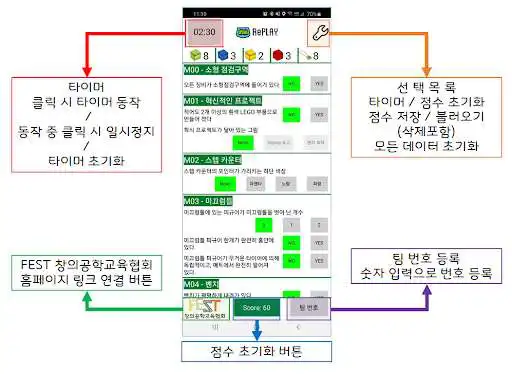 Play 2020-2021 FLL RePLAY Scorer - KR,EN  and enjoy 2020-2021 FLL RePLAY Scorer - KR,EN with UptoPlay