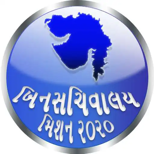 Play 2020 Bin sachivalay & General Knowledge App APK Play 2020 Bin sachivalay & General Knowledge App APK