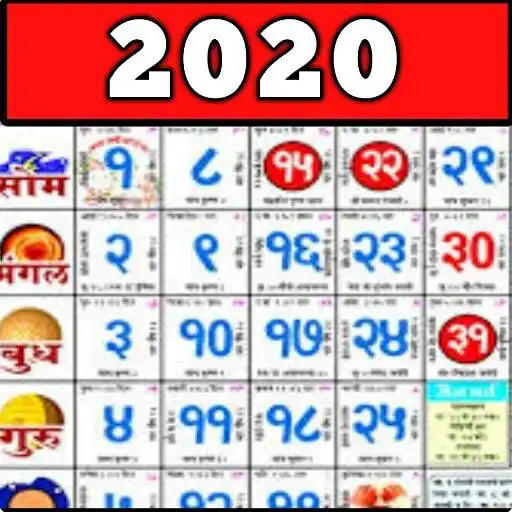 Play 2020 Calendar - 2020 Panchang, APK