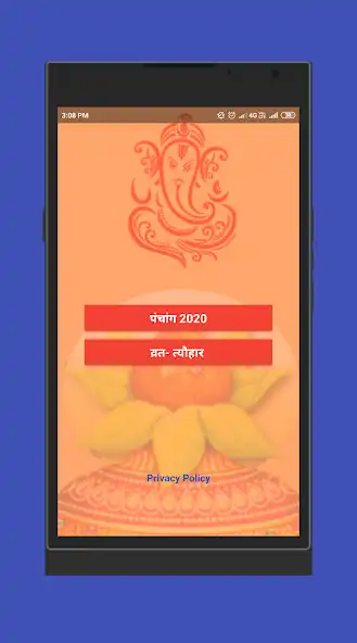 Play 2020 Calendar - 2020 Panchang,  and enjoy 2020 Calendar - 2020 Panchang, with UptoPlay