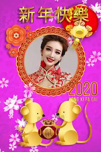 Play 2020 Chinese New Year Photo Frames as an online game 2020 Chinese New Year Photo Frames with UptoPlay