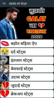 Play 2020 Dard Status