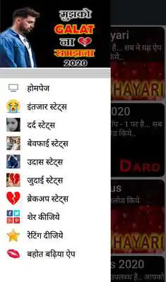 Play 2020 Dard Status