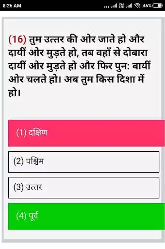 Play (20-20) Reasoning In Hindi  and enjoy (20-20) Reasoning In Hindi with UptoPlay