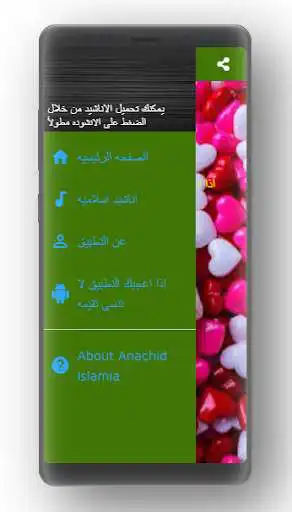 Play 2021 Anachid Islamia as an online game 2021 Anachid Islamia with UptoPlay