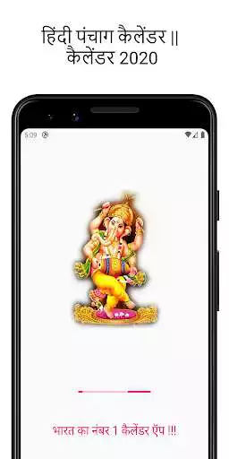 Play 2021 Calendar  and enjoy 2021 Calendar with UptoPlay