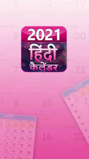 Play 2021 Hindi Calendar (New) Free  and enjoy 2021 Hindi Calendar (New) Free with UptoPlay