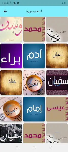 Play 2022 baby names  and enjoy 2022 baby names with UptoPlay