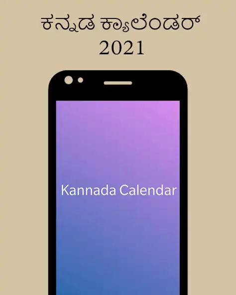 Play 2022 Calendar 2023 In Kannada  and enjoy 2022 Calendar 2023 In Kannada with UptoPlay