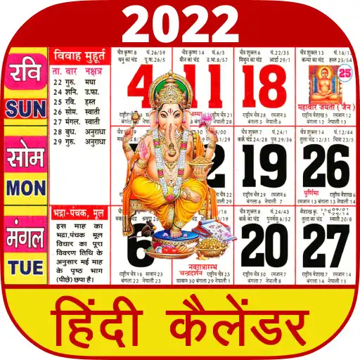 Play 2022 Calendar  Hindi Panchang APK