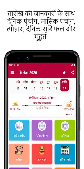 Play 2022 Calendar  Hindi Panchang as an online game 2022 Calendar  Hindi Panchang with UptoPlay