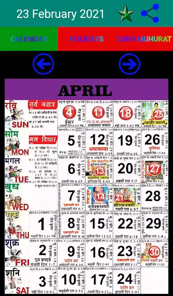Play 2022 Hindi Calendar  and enjoy 2022 Hindi Calendar with UptoPlay