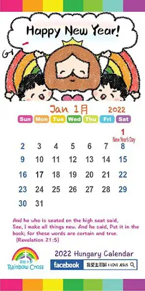 Play 2022 Hungary Calendar as an online game 2022 Hungary Calendar with UptoPlay