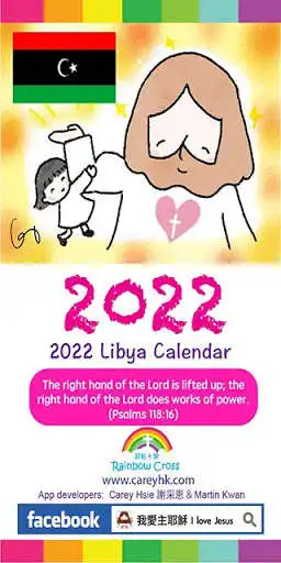 Play 2022 Libya Calendar  and enjoy 2022 Libya Calendar with UptoPlay